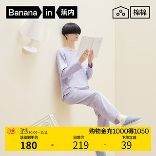 Bananain 蕉内 棉棉301H睡衣女士春秋款长袖纯棉睡衣大码情侣家居服男套装