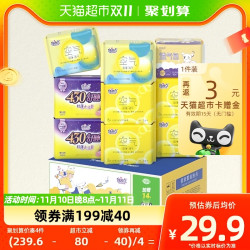 FREEMORE 自由点 卫生巾空气日夜用9包96片虞书欣推荐姨妈巾