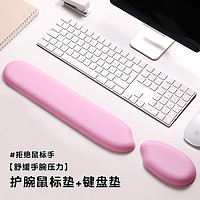 JINCOMSO 大米鼠标垫可爱鼠标垫护腕垫电脑办公键盘手托游戏电竞防滑臂托腕