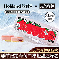 Holiland 好利来 ×元气森林半熟芝士蛋糕草莓味零食送女友糕点