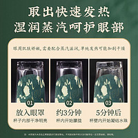 移动端、京东百亿补贴：聖艾元 蒸汽眼罩热敷舒缓学生熬夜黑眼圈睡眠眼部保湿遮光护眼贴眼疲劳 国风蒸汽热敷眼罩*2盒