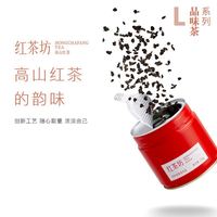 红茶坊 牌高山红茶罐装120g*罐竹叶青茶业出品红茶