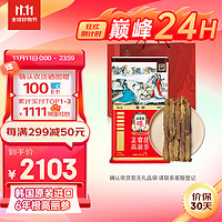 正官庄 高丽参补品六年根人参皂苷 红参礼盒整支地参40支150g礼品 韩国进口