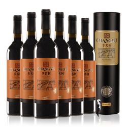 changyu张裕多名利精制特选级赤霞珠干红葡萄酒红酒整箱圆筒包装