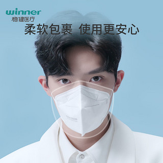 winner 稳健医疗 医用外科口罩 15只