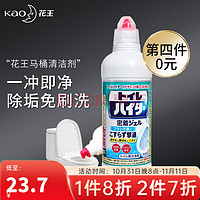 Kao 花王 马桶清洁剂日本原装进口洁厕灵强力除垢液免擦洗500ml