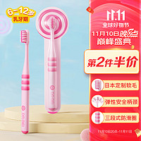 DR·BEI 贝医生 DR.BEI儿童牙刷 日本进口细软毛 口腔清洁牙刷单支装 粉色6-12岁
