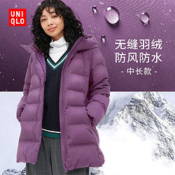 UNIQLO 优衣库 女装无缝羽绒大衣 456389/439714