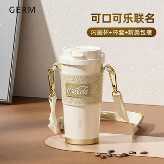 补贴购：germ 格沵 可口可乐联名 闪耀保温杯 500ml 奶霜白