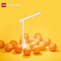 Yeelight 易来 折叠充电台灯
 LED便携书桌学习学生宿舍照明灯
