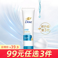 Dove 多芬 润泽水嫩洁面乳氨基酸洗面奶男女士130g