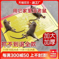 春禾 老鼠贴强力粘鼠板捉胶粘大老鼠抓灭鼠笼捕鼠夹神器家用一窝端50张