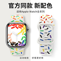 适用苹果手表表带applewatch9表带iwatch8液态硅胶7/6/5/4/3/2/SE