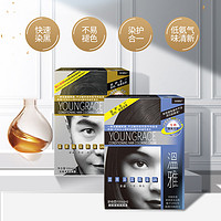 Youngrace 温雅 染发剂自然黑色官方正品品牌旗舰店自己在家染发遮白发焗油膏