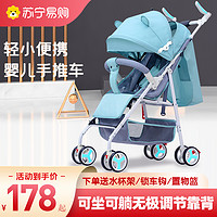 Hautsafe 婴儿推车可坐可躺轻便携式折叠宝宝伞车四轮儿童手推车婴儿车2401
