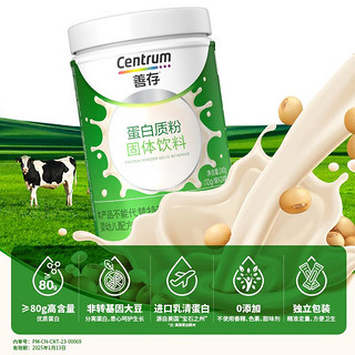 Centrum 善存 蛋白质粉83g 营养品补品240g*3罐礼盒装