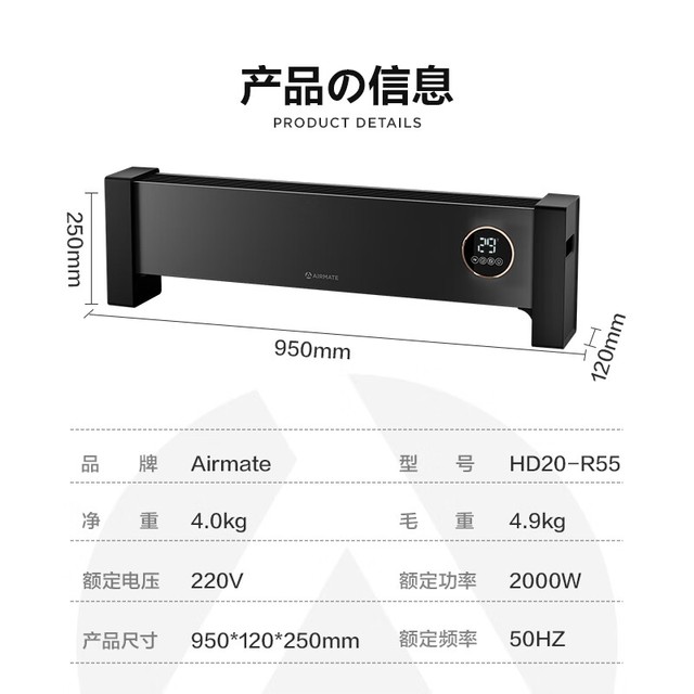 AIRMATE 艾美特 HD20-R55 取暖器