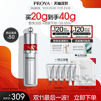 PROYA 珀莱雅 【双11立即抢购】珀莱雅红宝石眼霜2.0a醇提拉焕亮紧致淡化细纹