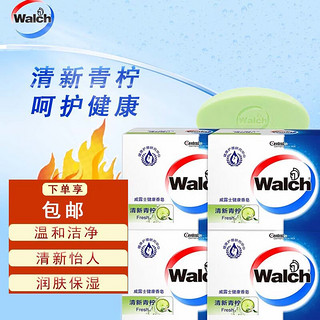 移动端、京东百亿补贴：Walch 威露士 洗手润肤皂温和洁净呵护健康沐浴留香皂 清新青柠125g*4块