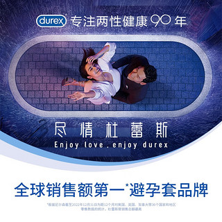 杜蕾斯durex 避孕套 LOVE10只 大胆爱吧装 套 男用计生用品