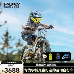 PUKY 德国EIGHTSHOT青少年学生儿童越野自行车山地车5-18岁 20寸7段变速橄榄绿