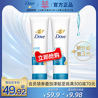 Dove 多芬 润泽水嫩洁面乳氨基酸洗面奶男女士130g*2