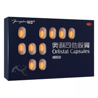 yasu 雅塑 奥利司他胶囊 0.12g *18粒*5盒