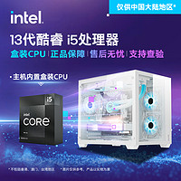 技嘉RTX4060Ti 雪鹰/魔鹰 OC/i5 13490F海景房组装机吃鸡永杰畅玩