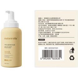 Matern’ella 子初 婴儿洗发水沐浴露二合一 350ml