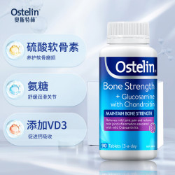Ostelin 奥斯特林 成人钙片VD3骨维力中老年90粒