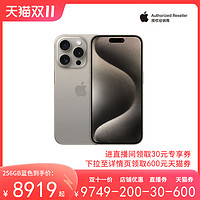 Apple 苹果 iPhone 15 Pro Max 新品5G手机官网官方正品旗舰店14优惠降价plus1111国行