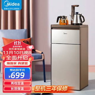 Midea 美的 茶吧机家用立式办公多功能下置式饮水机YR1511S-X 冰川银