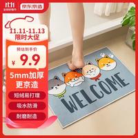 京东京造 吉吉地垫 卫生间浴室地垫 40*60cm 灰色