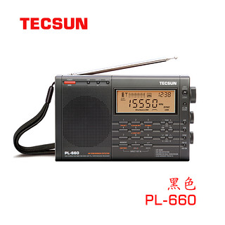 TECSUN 德生 收音机PL-660便携式全波段高灵敏度数字调谐爱好者收音机