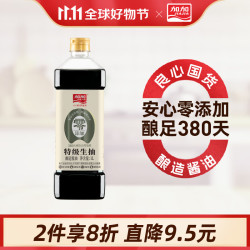 加加 酱油 380天零添加特级生抽1L 国货酱油0添加无碘盐无白砂糖