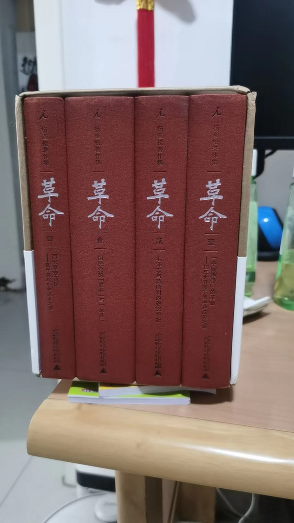 《杨奎松著作集:革命》(套装共4册)