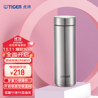 TIGER 虎牌 梦重力不锈钢真空保温杯MMP-J30C-XC 300ML 不锈钢