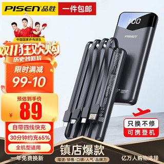 PISEN 品胜 D109 移动电源 魔幻黑 1000mAh Lightning/Type-C/Micro-B 10W 双向快充