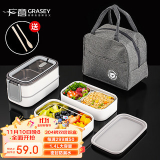 GRASEY 广意 304饭盒学生上班族便当盒可微波炉加热1.4L配保温袋+餐具 GY7810