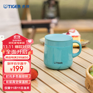 TIGER 虎牌 MCI-A28C-A 保温杯 280ml 湖绿色