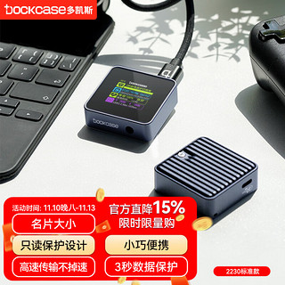 DockCase 带屏幕2230硬盘盒M.2 NVMe协议外接Type-C3.2高速10G固态SSD移动硬盘盒子