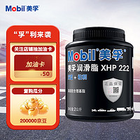 Mobil 美孚 润滑脂XHP222 2KG