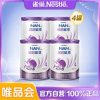 Nestlé 雀巢 儿童配方奶粉（3-7岁）新旧随机
