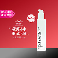 GIVENCHY 纪梵希 水漾活源柔肤水 200ml