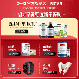 Swisse斯维诗辅酶Q10维生素E软胶囊2瓶装保护心脑血管成人保健品
