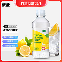 yineng 依能 苏打柠檬味饮料果味添加进口蜂蜜清新350ml*12瓶