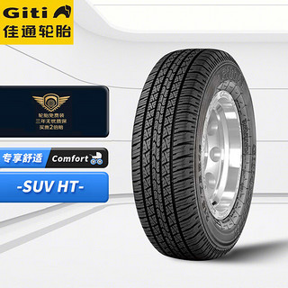 Giti 佳通轮胎 4×4 HT150 轿车轮胎 SUV&越野型 215/75R15 100S