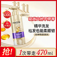 PANTENE 潘婷 三分钟奇迹洗发水露470洗头膏修护防断韧发