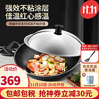 Tefal 特福 双耳中式红点炒锅法国进口家用燃气灶炒菜锅锅盖 C52896