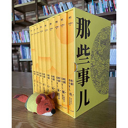 《明朝那些事儿》（共9册）